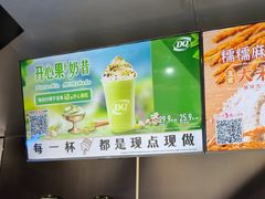 -DQ·蛋糕·冰淇淋(合生汇店)