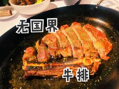 -Bistro Wang 牛排馆