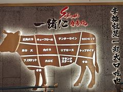 -一绪に寿喜烧(虹悦城店)
