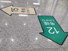 -桂林公园(地铁站)