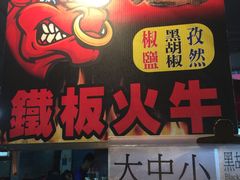 -六合夜市