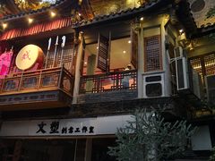 -李雪火锅食府(宽窄巷子总店)