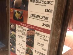 菜单-一蘭拉面(新宿中央东口店)