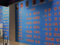 -香草园串串店(台东三路店)