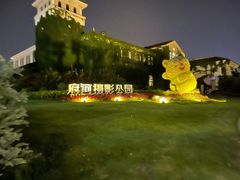-府河摄影公园