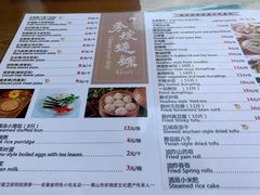菜单-秀嫂挞粿
