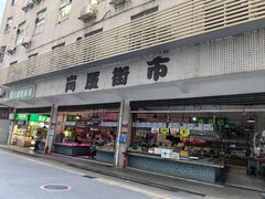 -菜忠潮州牛肉店(岗厦店)