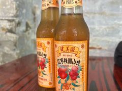 -凌舍好烧鹅(中山路店)