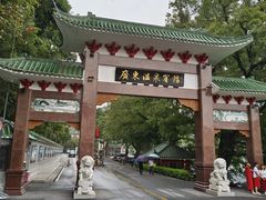 门面-广东温泉宾馆