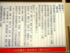 -吴道台府