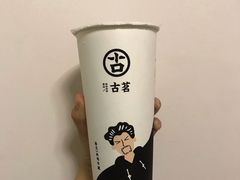 古茗奶茶-古茗(公园街店)