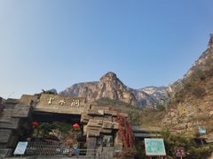 -上方山云水洞