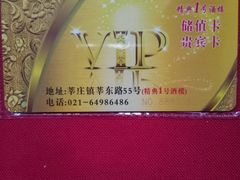 -精典一号民间菜