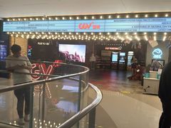 门面-CGV影城(悦荟4DX店)