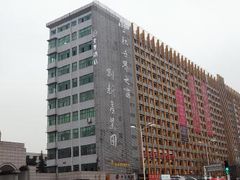 0000lECY-全季酒店(合肥中科大黄山路店)