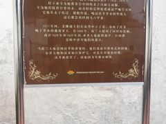 -三宝井