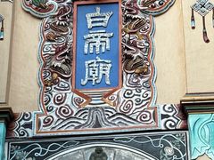 -白帝城·瞿塘峡景区