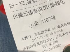 -火燒雲傣家菜(鼓楼店)