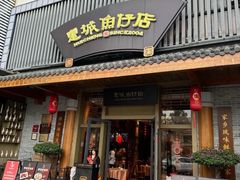 -抱德·潮汕味(敦和店原惠城鱼仔)