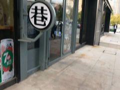 -星巴克(天津工华道智慧山店)