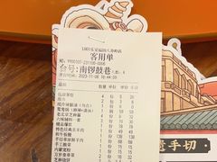 -乐宴·老北京铜火锅(八卦岭店)