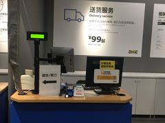 -宜家家居(哈尔滨商场店)