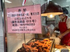 -王二甩老木子鸡(江湾店)