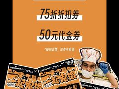 -乾杯烧肉居酒屋(中洲湾店)