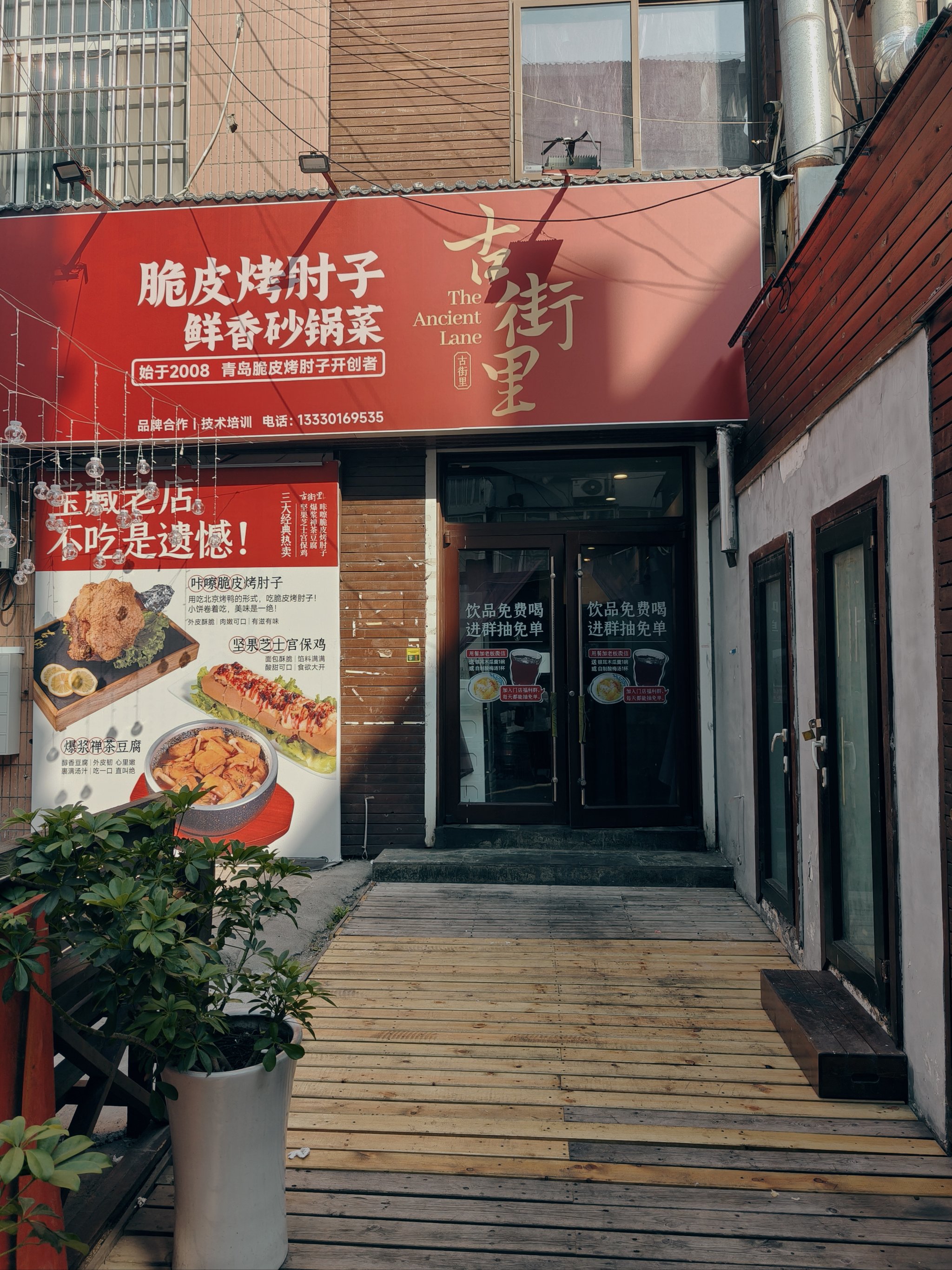 佳肴店图片