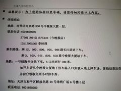 -九华体检中心(今晚报分店)