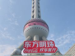 -东方明珠·可口可乐欢乐餐厅