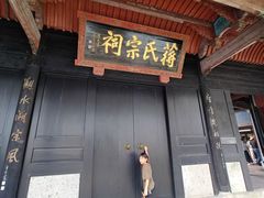 -蒋氏故居