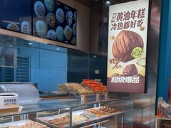 -東更道点心行(北京龙湖熙悦天街店)