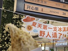 -野人先生Gelato(上海长宁龙之梦店)