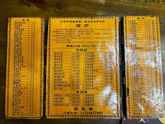 -老北京褡裢火烧·任记