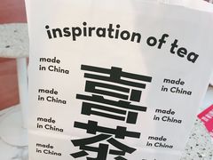 -喜茶(永旺梦乐城店)