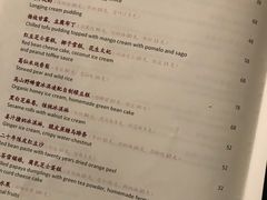 菜单-杭州西子湖四季酒店·金沙厅