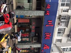 门面-川湘居(鲁家峙鲁滨路店)