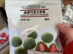 -MUJI无印良品(天河领展广场店)