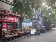 -清真马文肉丸胡辣汤(回民街店)
