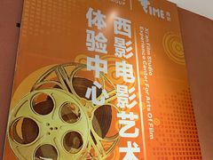 -西安电影制片厂