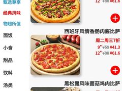 -达美乐比萨(留仙大道店)