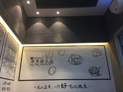 -景芳周大姐(国大城市广场店)