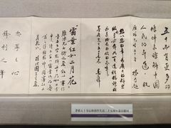 -乌镇东栅景区-茅盾故居