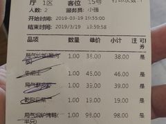 账单-局气 烤鸭·北京菜(五道口购物中心店)