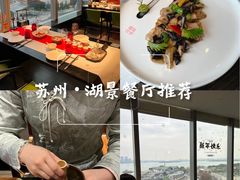 -馋遇江南·精致湖景雅宴(东方之门店)