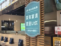 -U你·天然调味(南湖总店)