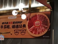 -海底捞火锅(长宁路龙之梦店)