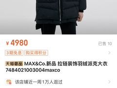 -Max Mara(王府井奥莱·香江小镇店)