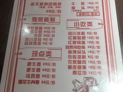 菜单-老天桥蛙炉火锅(姑苏总店)